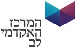 המרכז האקדמי לב